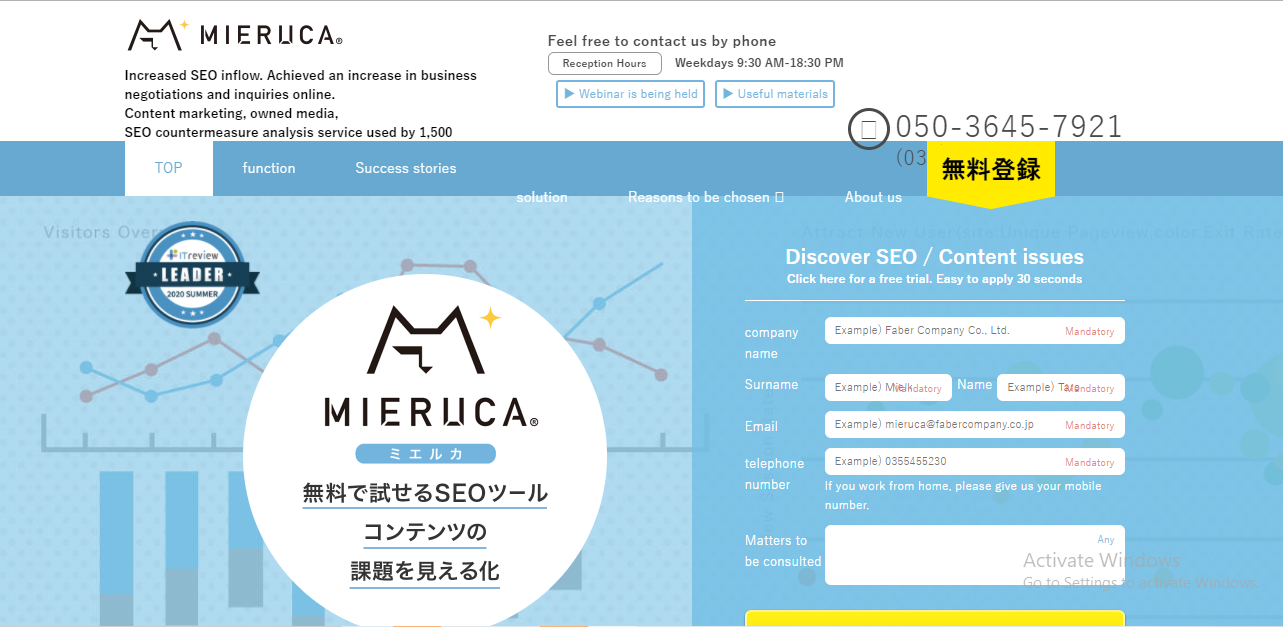 mieruca seo tools