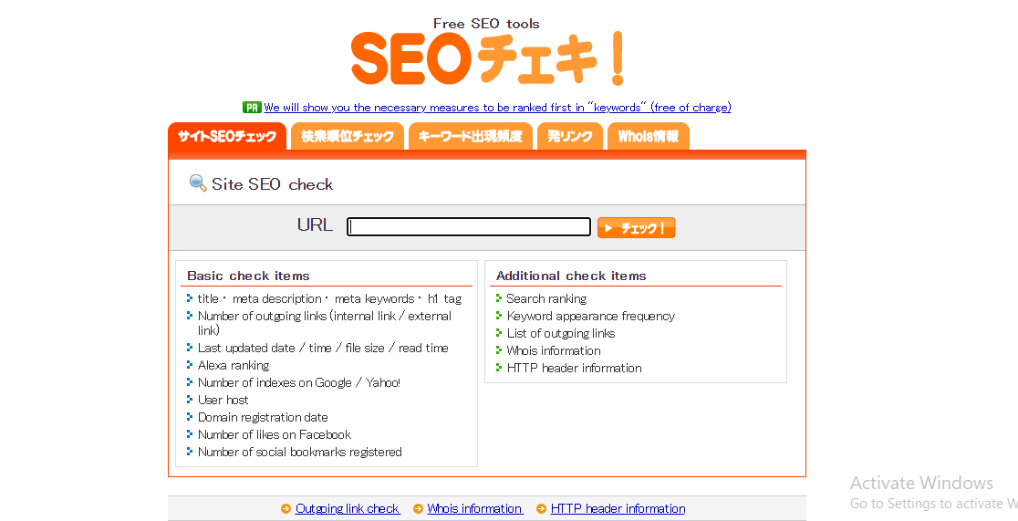 SEO CHECK TOOLS